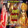 About Maa Janki Aarti Song